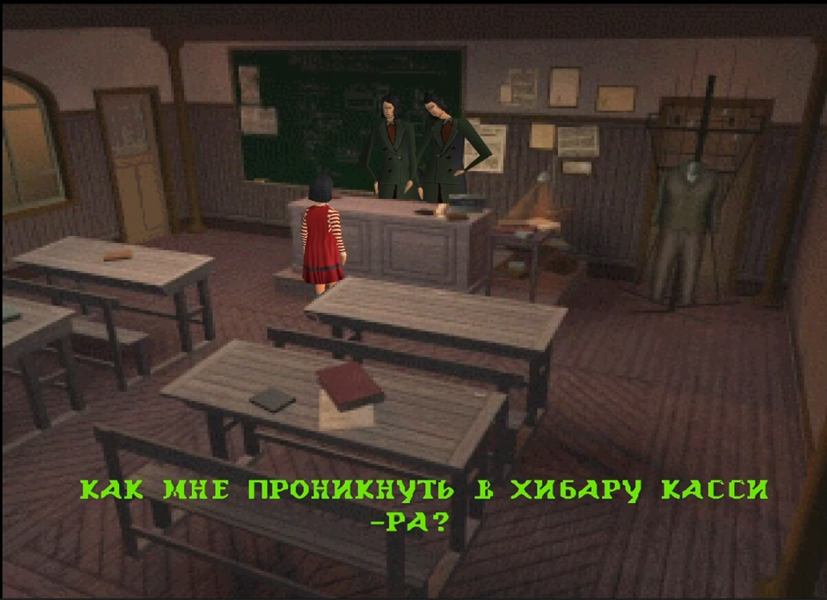 The City of Lost Children - геймплей игры на PlayStation